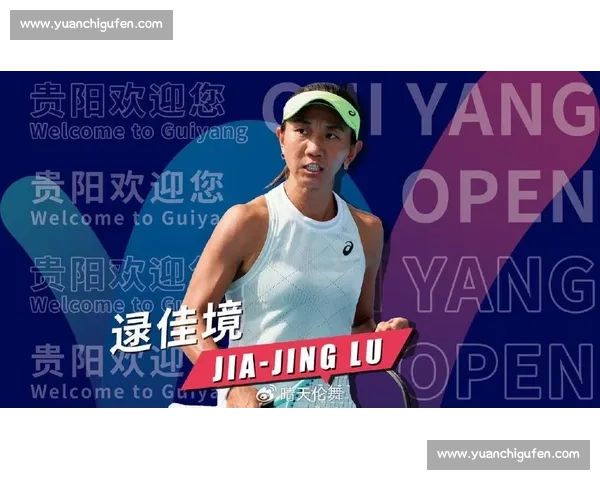 2025 贵阳国际网球公开赛挥拍开赛 中外名将角逐高原赛场 2025 贵阳国际网球公开赛挥拍开赛 中外名将角逐高原赛场