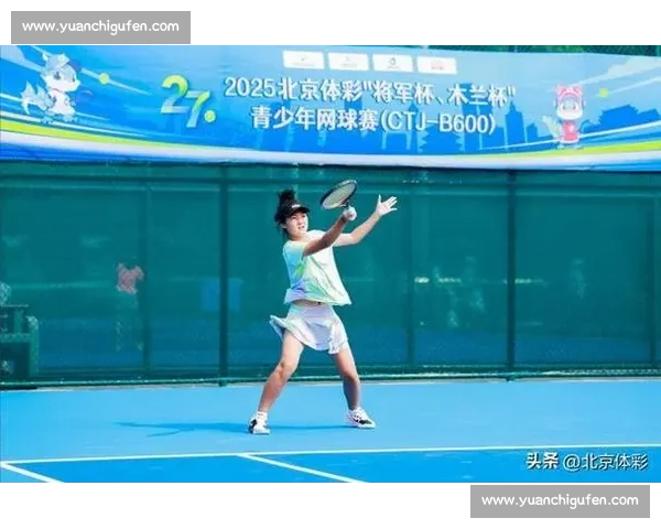 将军杯、木兰杯青少年网球赛 9 月 13 日开赛 将军杯、木兰杯青少年网球赛 9 月 13 日开赛